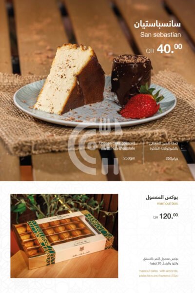 Basaksehir Turkish Restaurant Downtown Restaurant Offer in Qatar