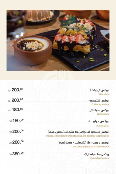 Basaksehir Turkish Restaurant Downtown Restaurant Offer in Qatar