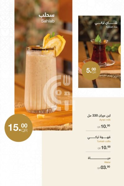 Basaksehir Turkish Restaurant Downtown Restaurant Offer in Qatar