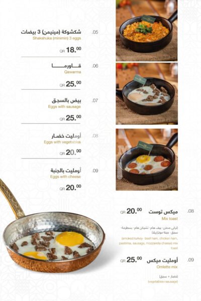 Basaksehir Turkish Restaurant Downtown Restaurant Offer in Qatar