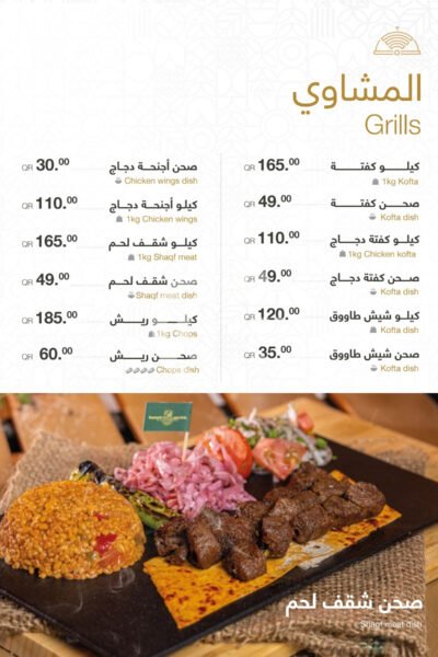 Basaksehir Turkish Restaurant Downtown Restaurant Offer in Qatar