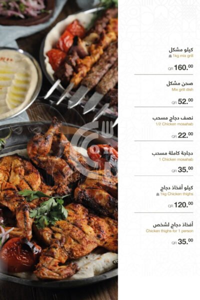 Basaksehir Turkish Restaurant Downtown Restaurant Offer in Qatar