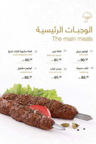 Basaksehir Turkish Restaurant Downtown Restaurant Offer in Qatar