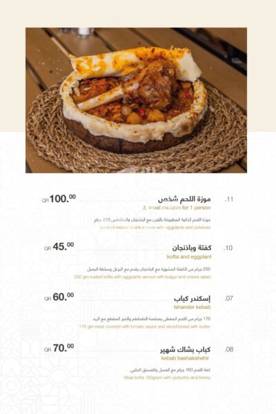 Basaksehir Turkish Restaurant Downtown Restaurant Offer in Qatar