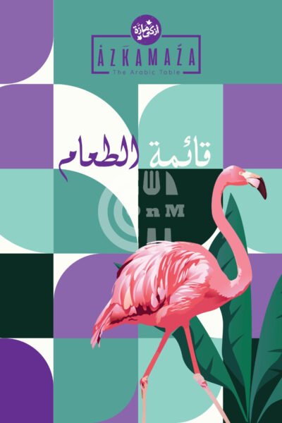 Azka Mazza Restaurant Restaurant Offer in Qatar