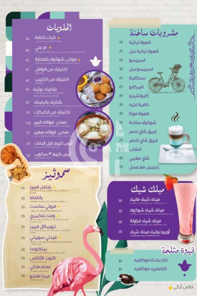 Azka Mazza Restaurant Restaurant Offer in Qatar