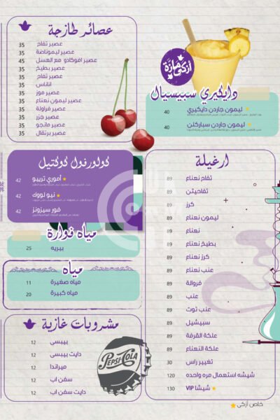 Azka Mazza Restaurant Restaurant Offer in Qatar