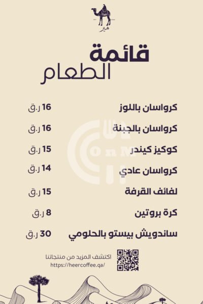 Heer Coffee Restaurant Offer in Qatar