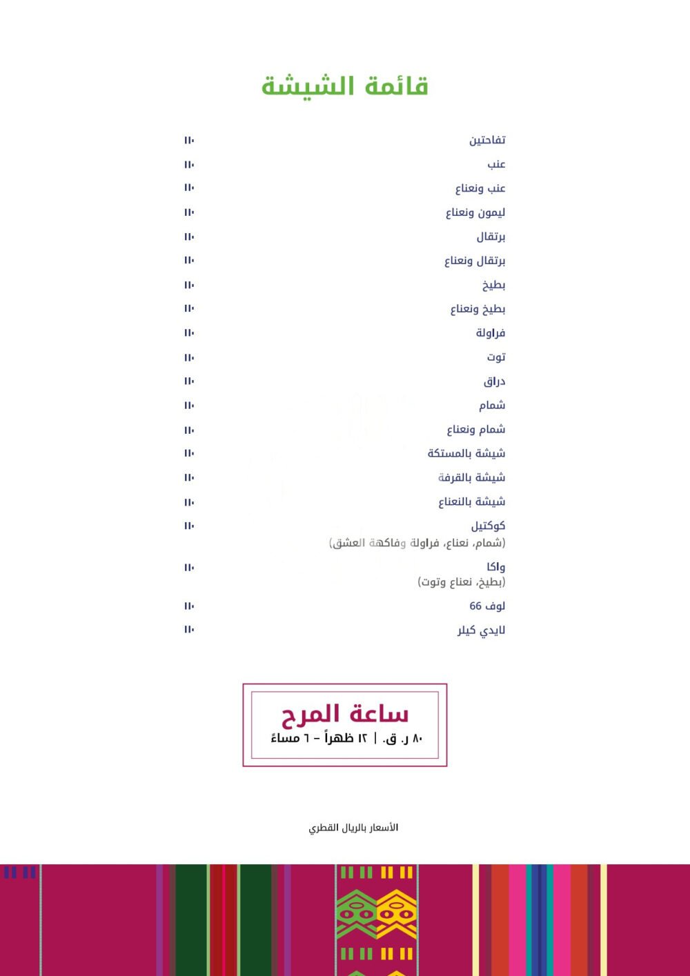 publication 4 11 OFFER N MENU DISCOUNT