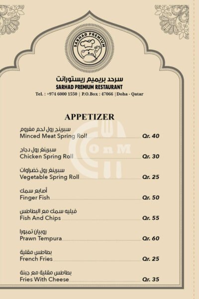 Restaurant Offer in Qatar