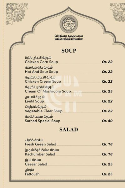 Restaurant Offer in Qatar