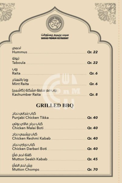 Restaurant Offer in Qatar