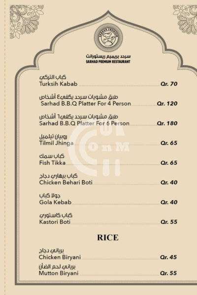 Restaurant Offer in Qatar