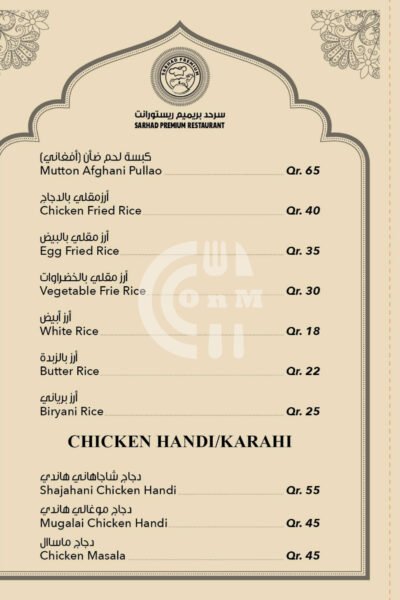 Restaurant Offer in Qatar