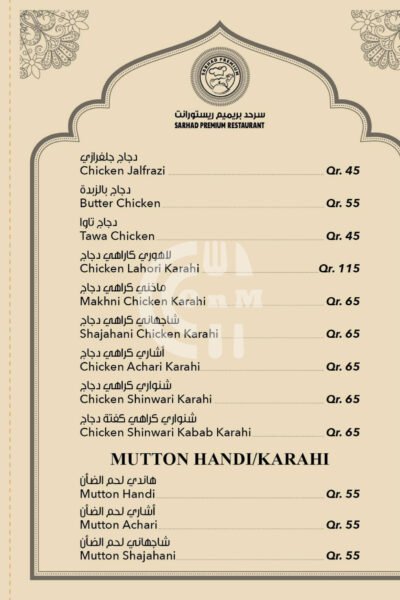 Restaurant Offer in Qatar