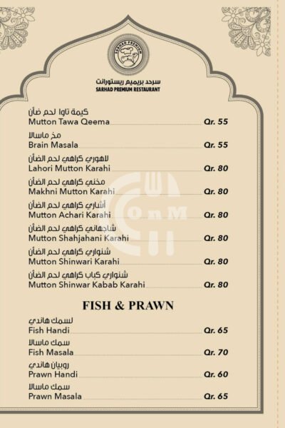 Restaurant Offer in Qatar