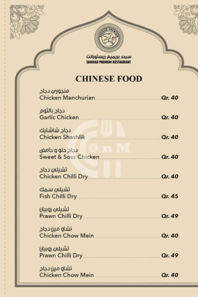 Restaurant Offer in Qatar