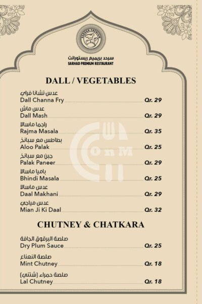 Restaurant Offer in Qatar