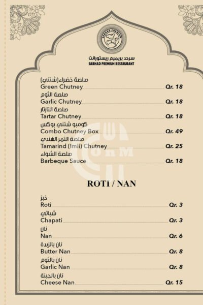 Restaurant Offer in Qatar