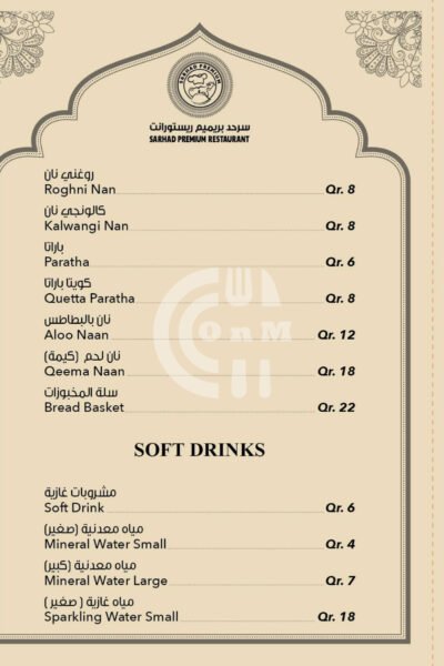 Restaurant Offer in Qatar