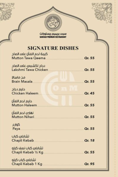 Restaurant Offer in Qatar