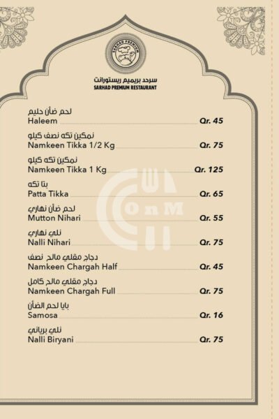 Restaurant Offer in Qatar