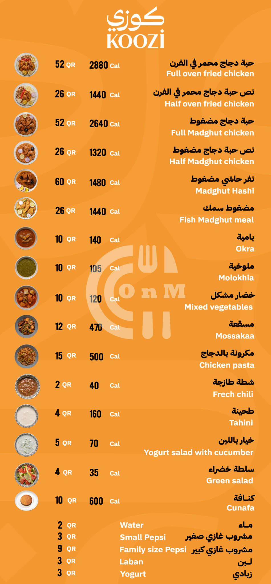 Koozi Restaurant Offer in Qatar