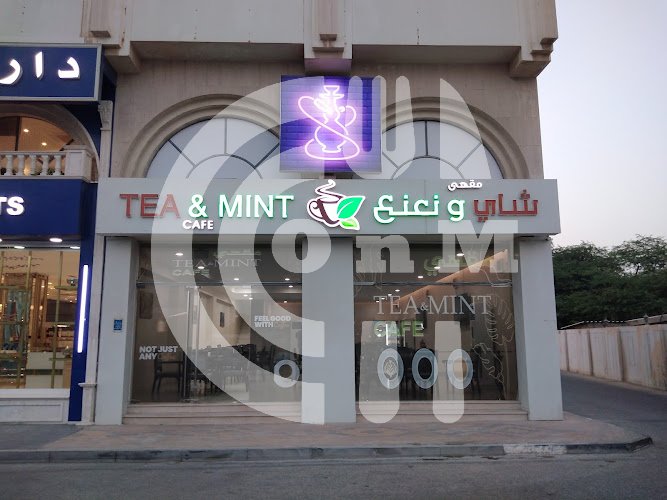 مقهى شاي& نعنع