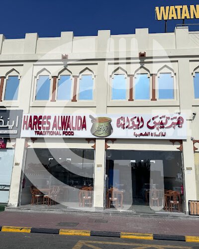 هريس الوالدة الوكير مطعم يمني خليجي