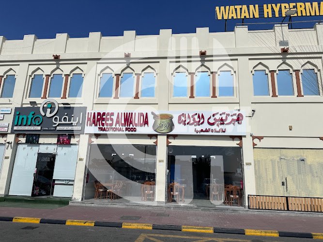 هريس الوالدة الوكير مطعم يمني خليجي