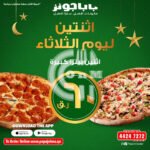 1741068746110 OFFER N MENU DISCOUNT