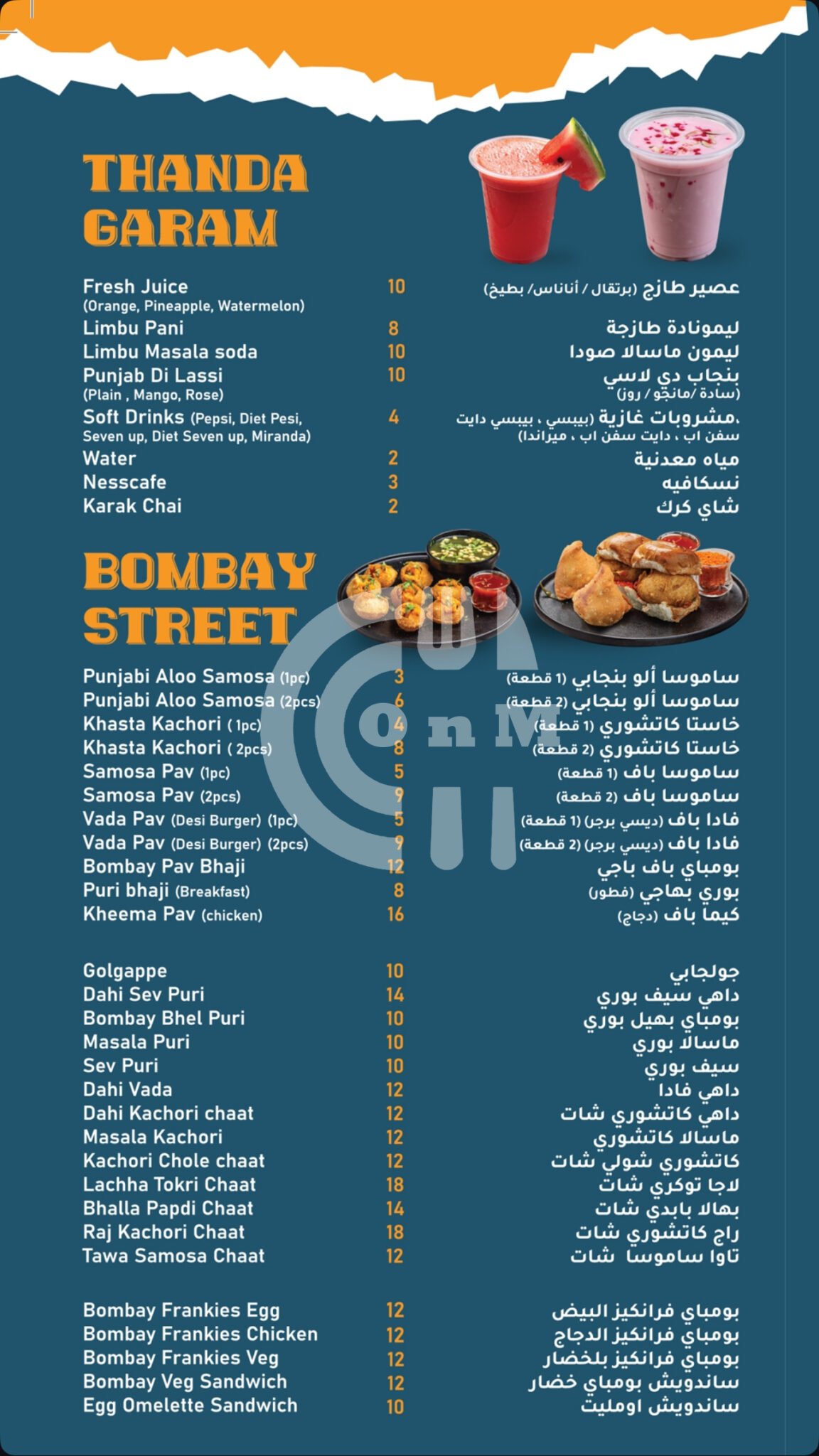 Bombay Chaats Restaurant Offer in Qatar