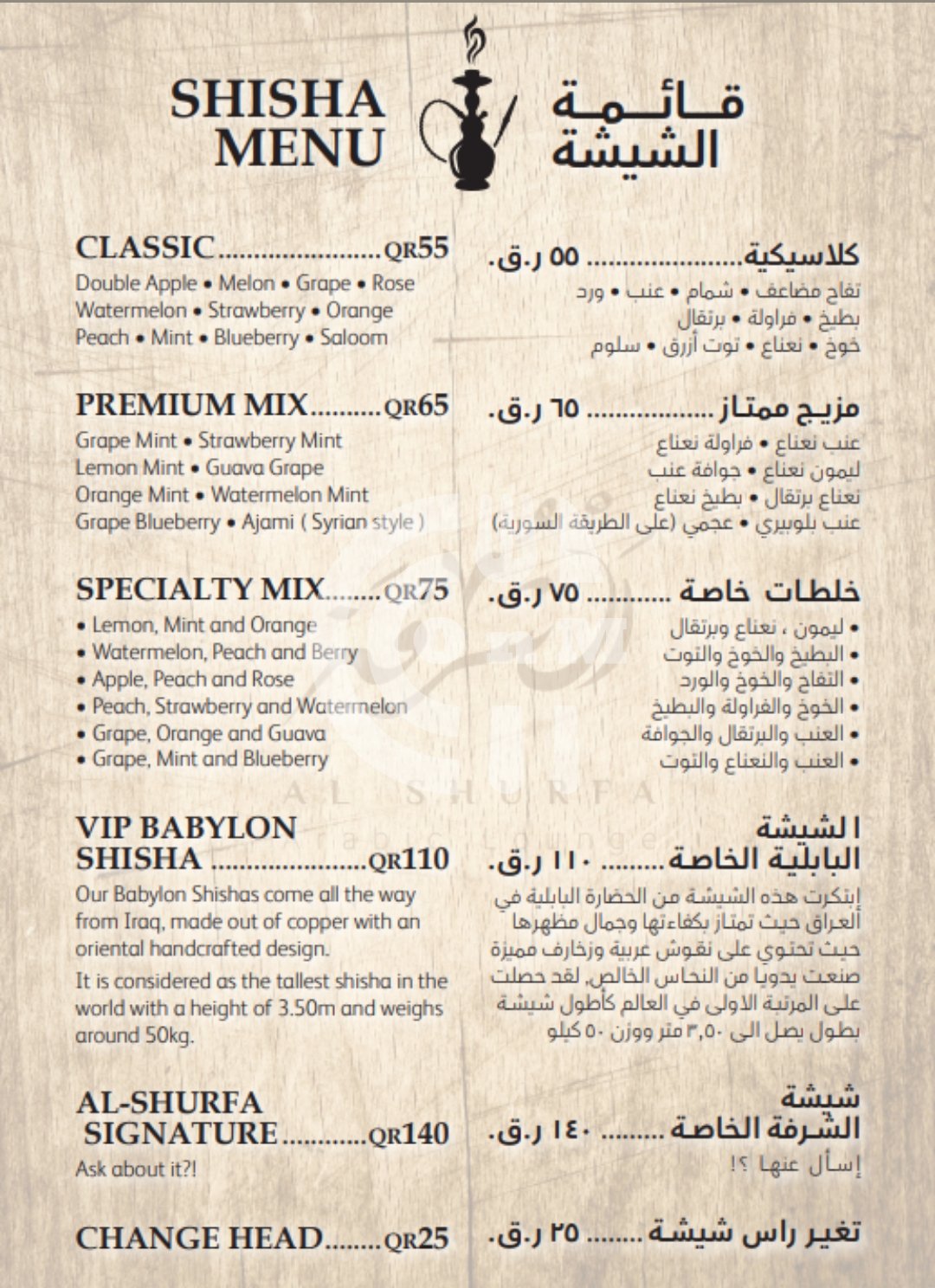 Screenshot_20250323-003950 Al Shurfa Arabic Lounge Restaurant Offer in Qatar