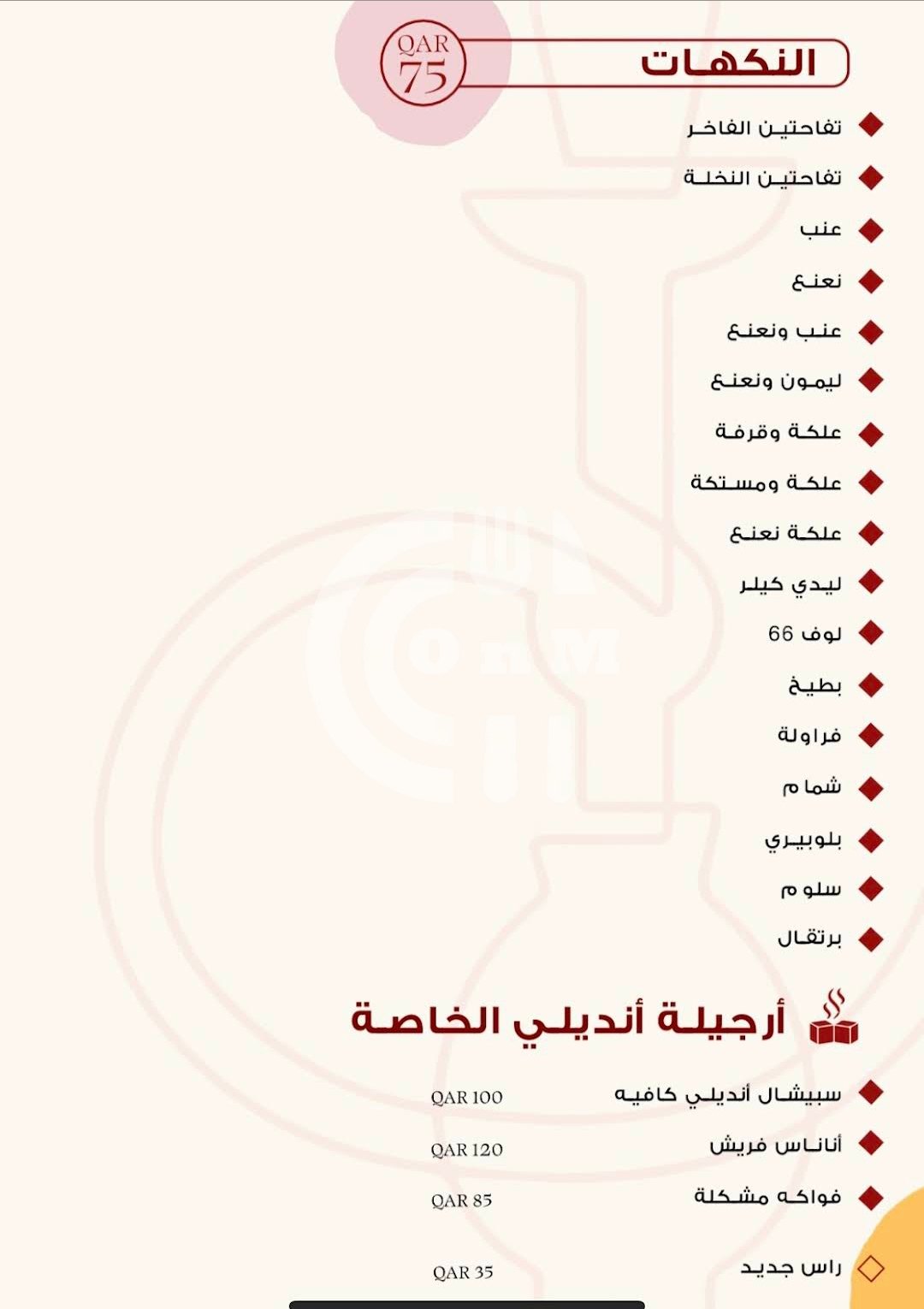 Screenshot_20250326-102417 Cafe & Deli (Shisha) Restaurant Offer in Qatar
