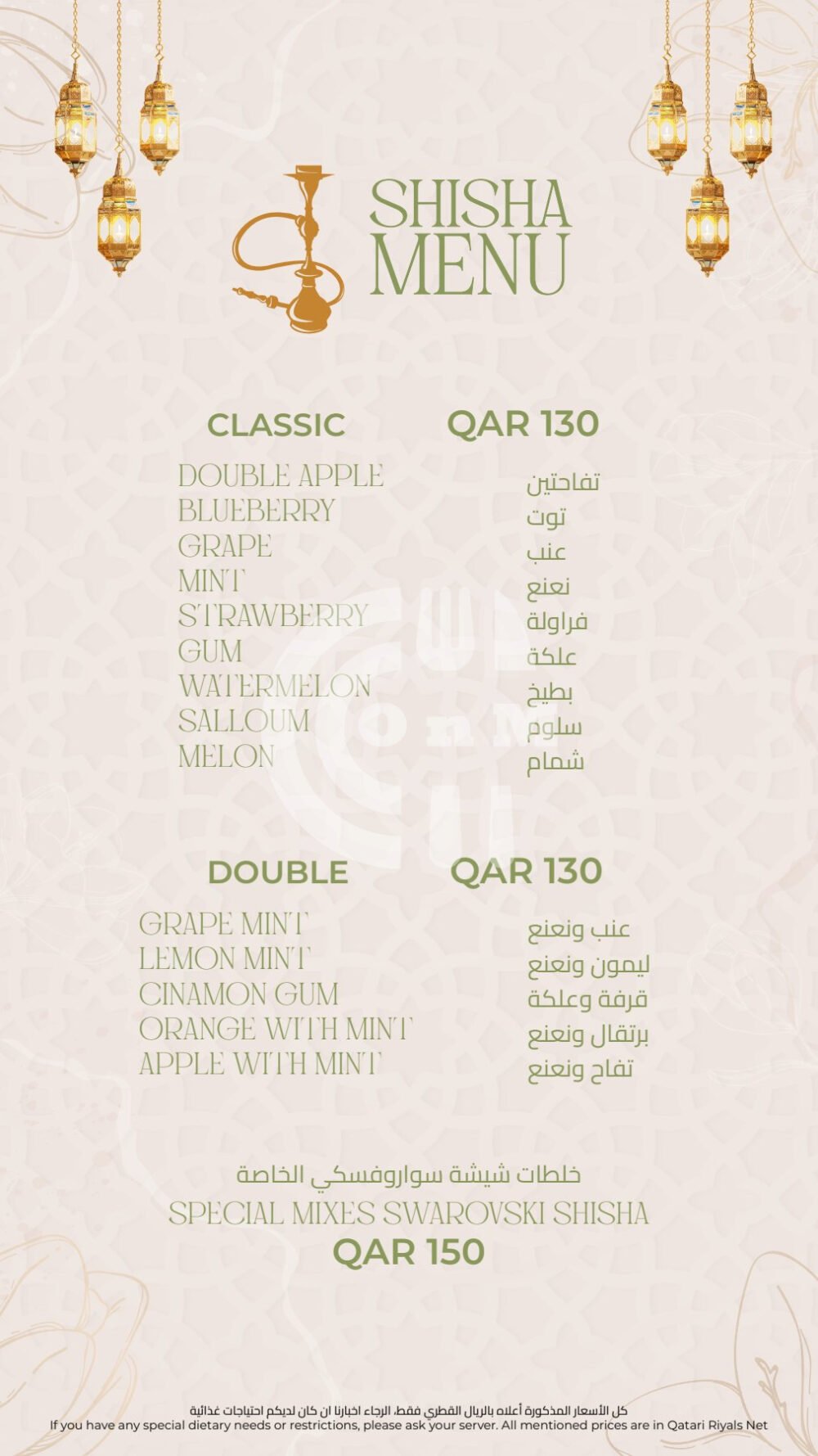 TERRACE RAMADAN 2025 20 OFFER N MENU DISCOUNT