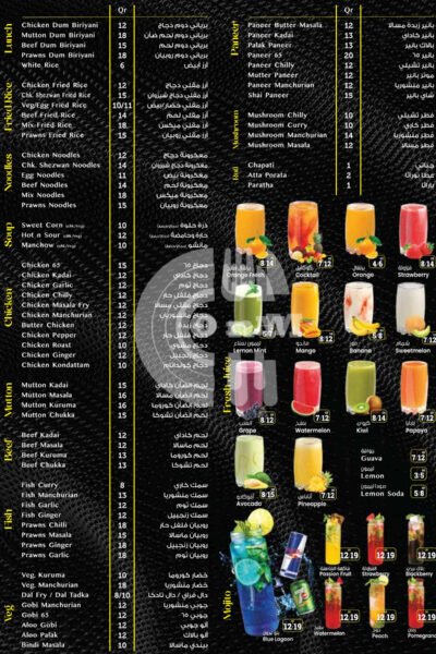 Waqf Shay Cafeteria Restaurant Offer in Qatar