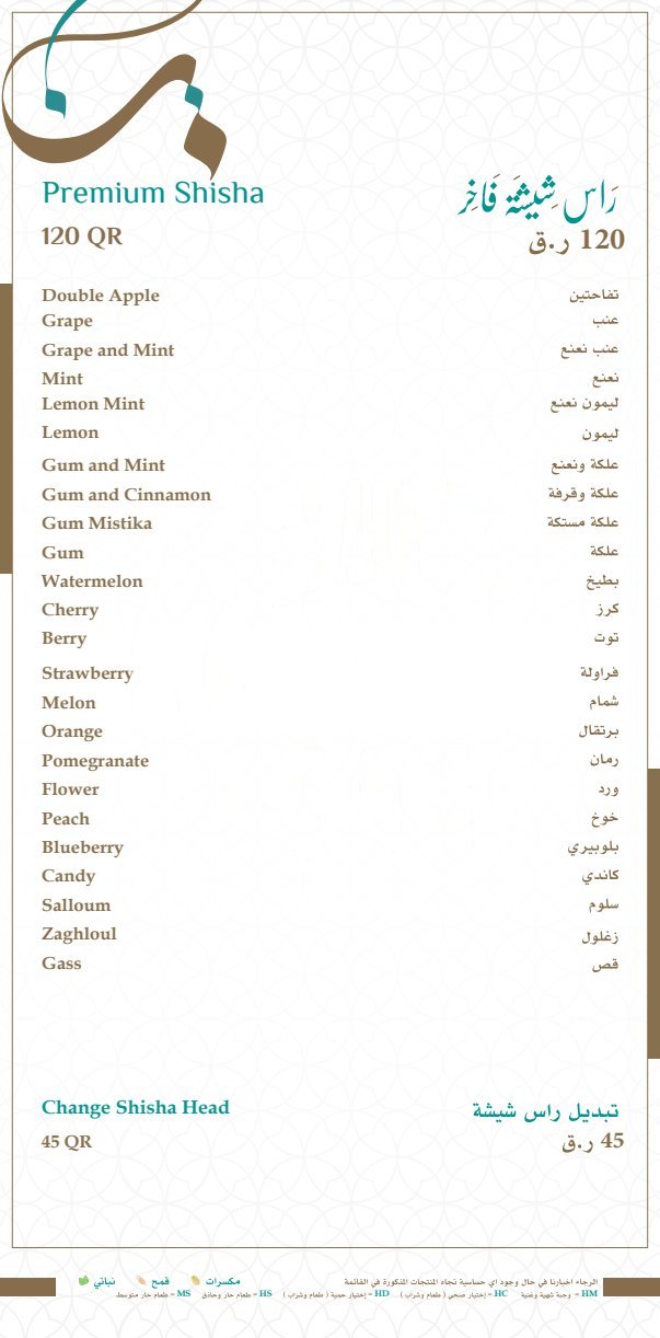 shisha 3 OFFER N MENU DISCOUNT