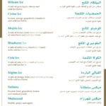 shisha 5 OFFER N MENU DISCOUNT