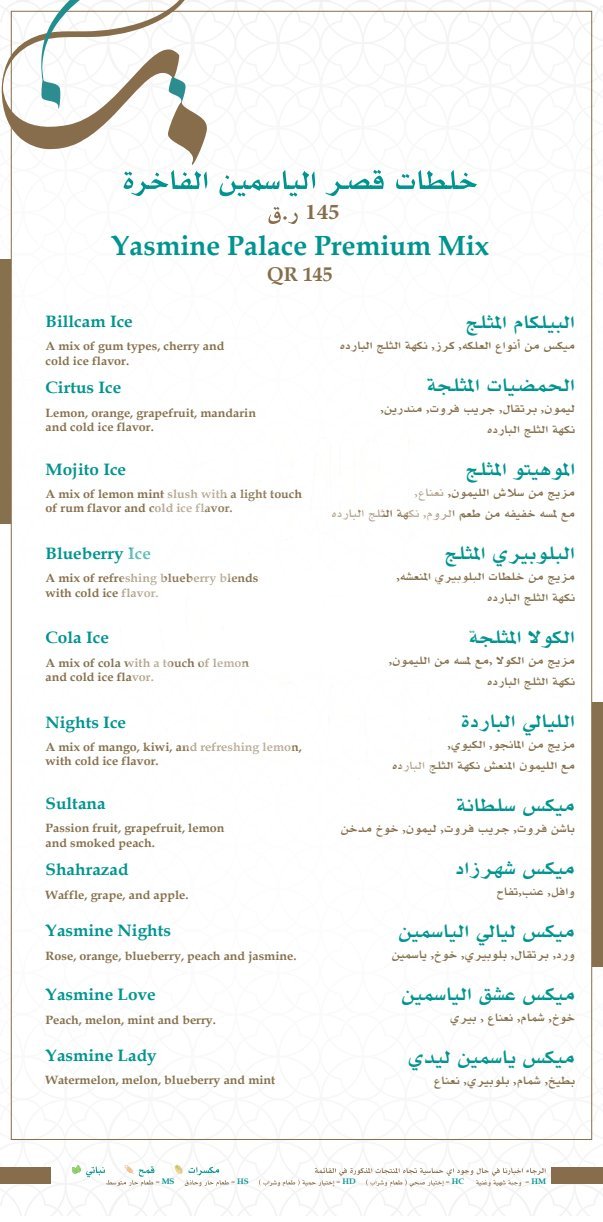 shisha 5 OFFER N MENU DISCOUNT