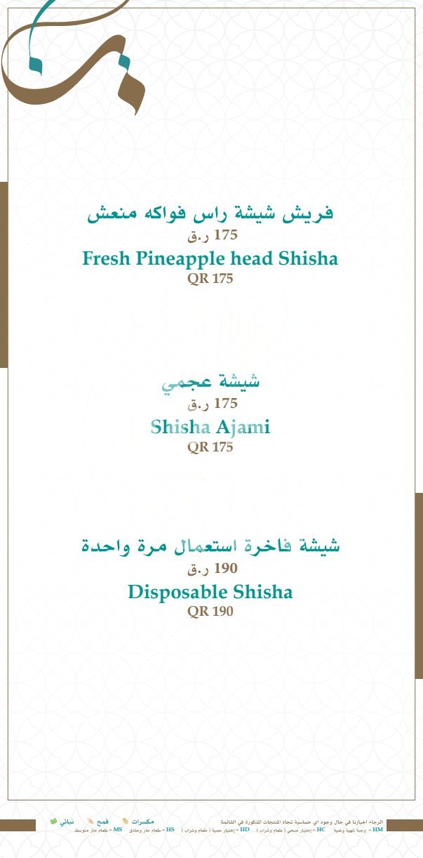 shisha 6 OFFER N MENU DISCOUNT