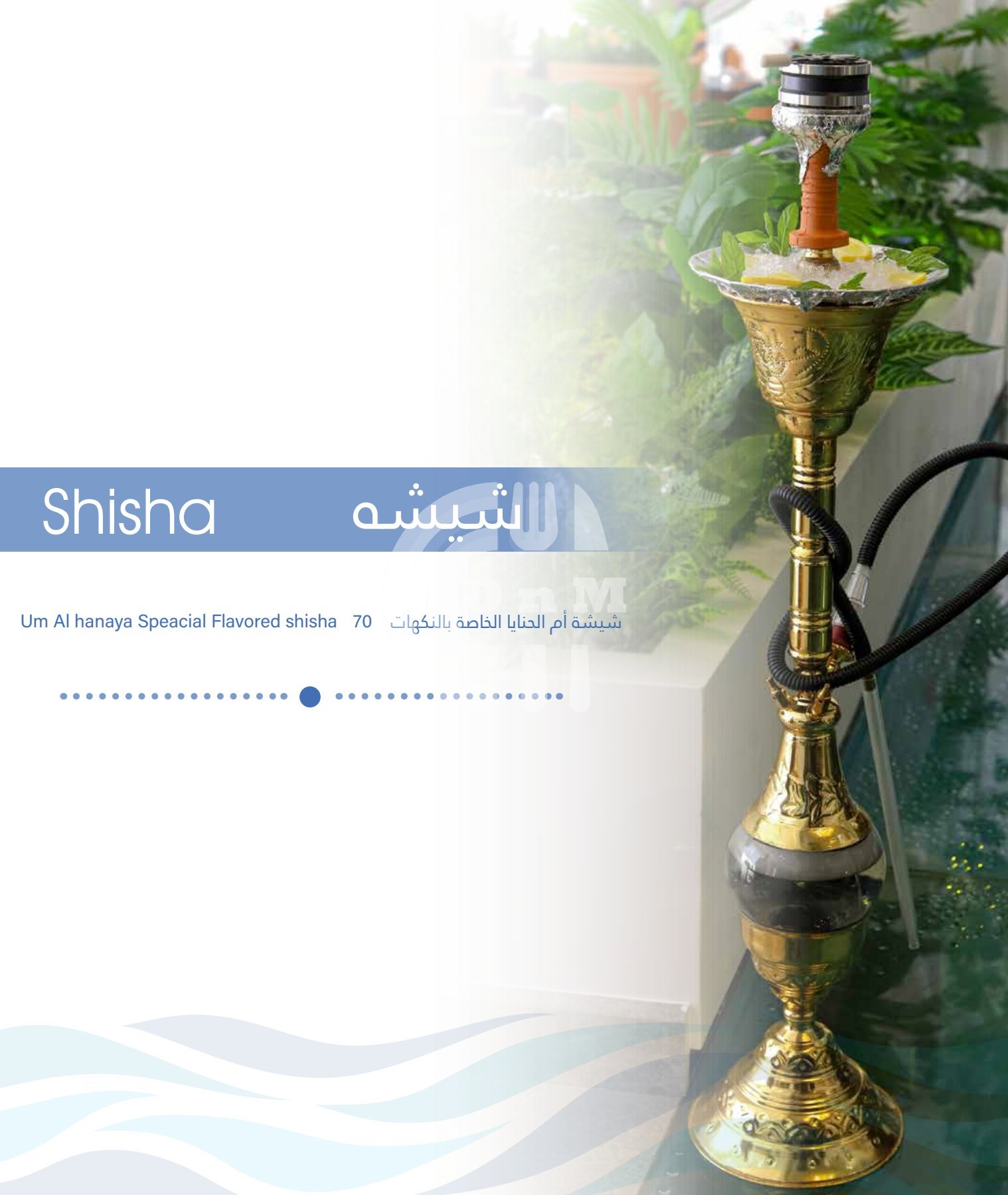 Umm Al Hanaya (Shisha) Restaurant Offer in Qatar
