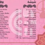 Dar Maryam Brothers Restaurant (Shisha) 2 Offer in Qatar Dar Maryam Brothers Restaurant (Shisha) Restaurant Offer in Qatar