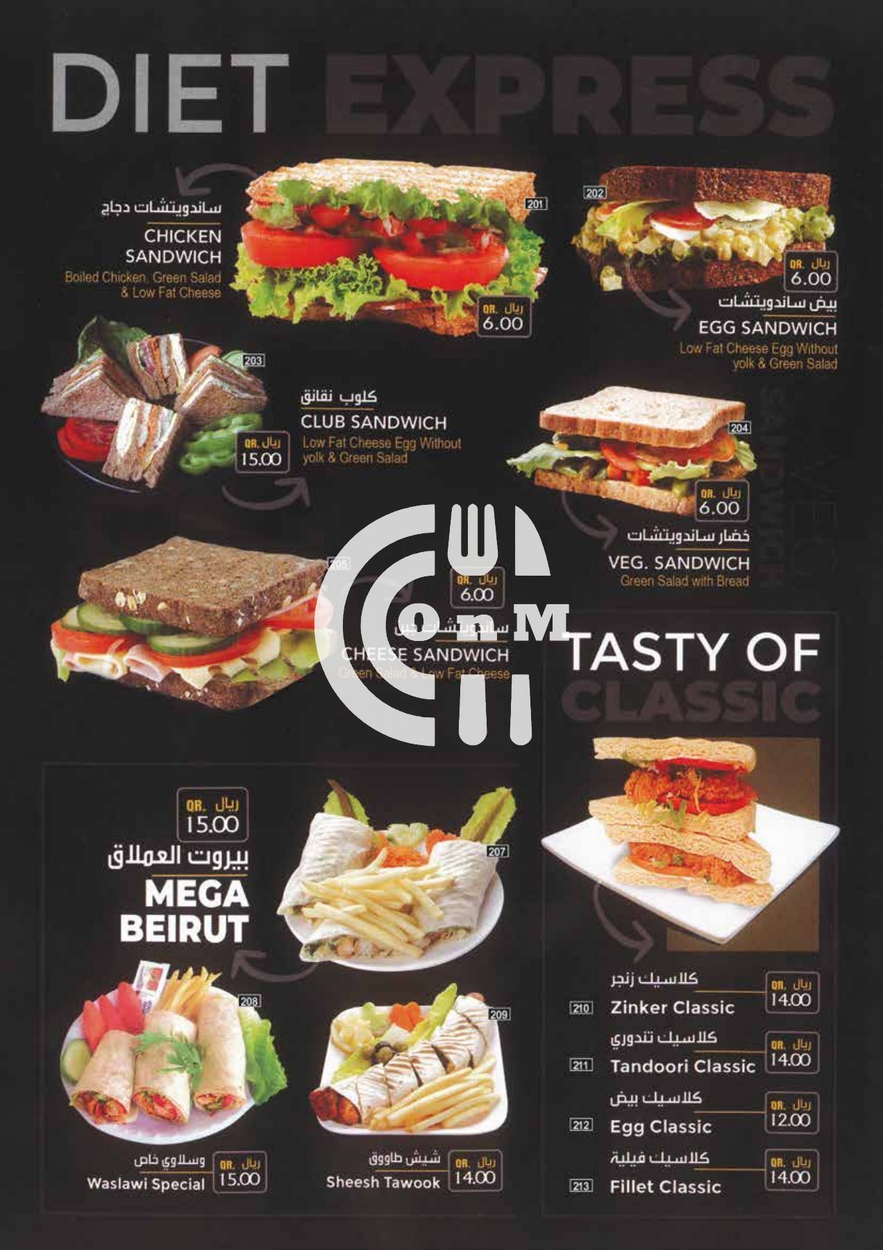 Restaurant Offer in Qatar