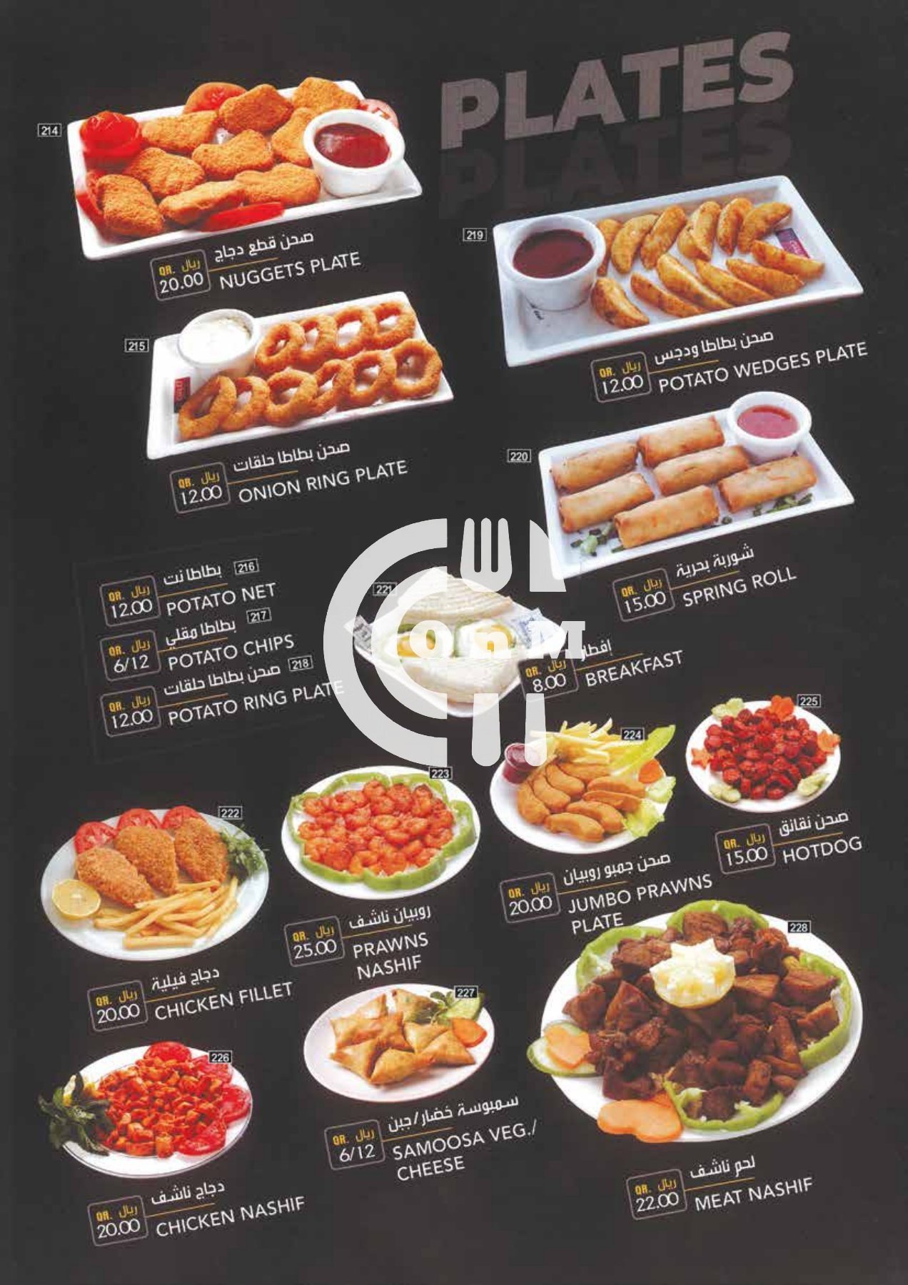 Restaurant Offer in Qatar