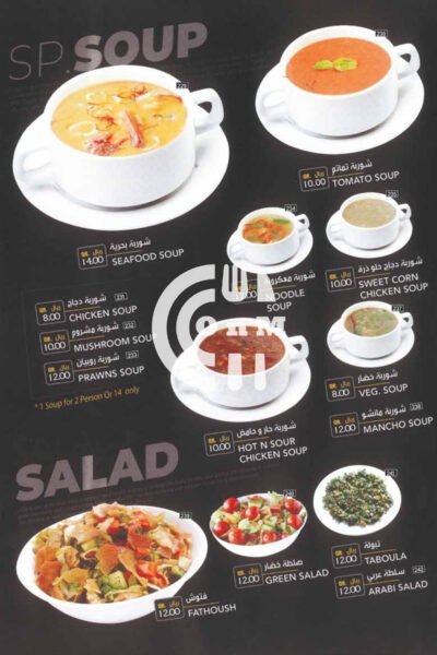 Restaurant Offer in Qatar