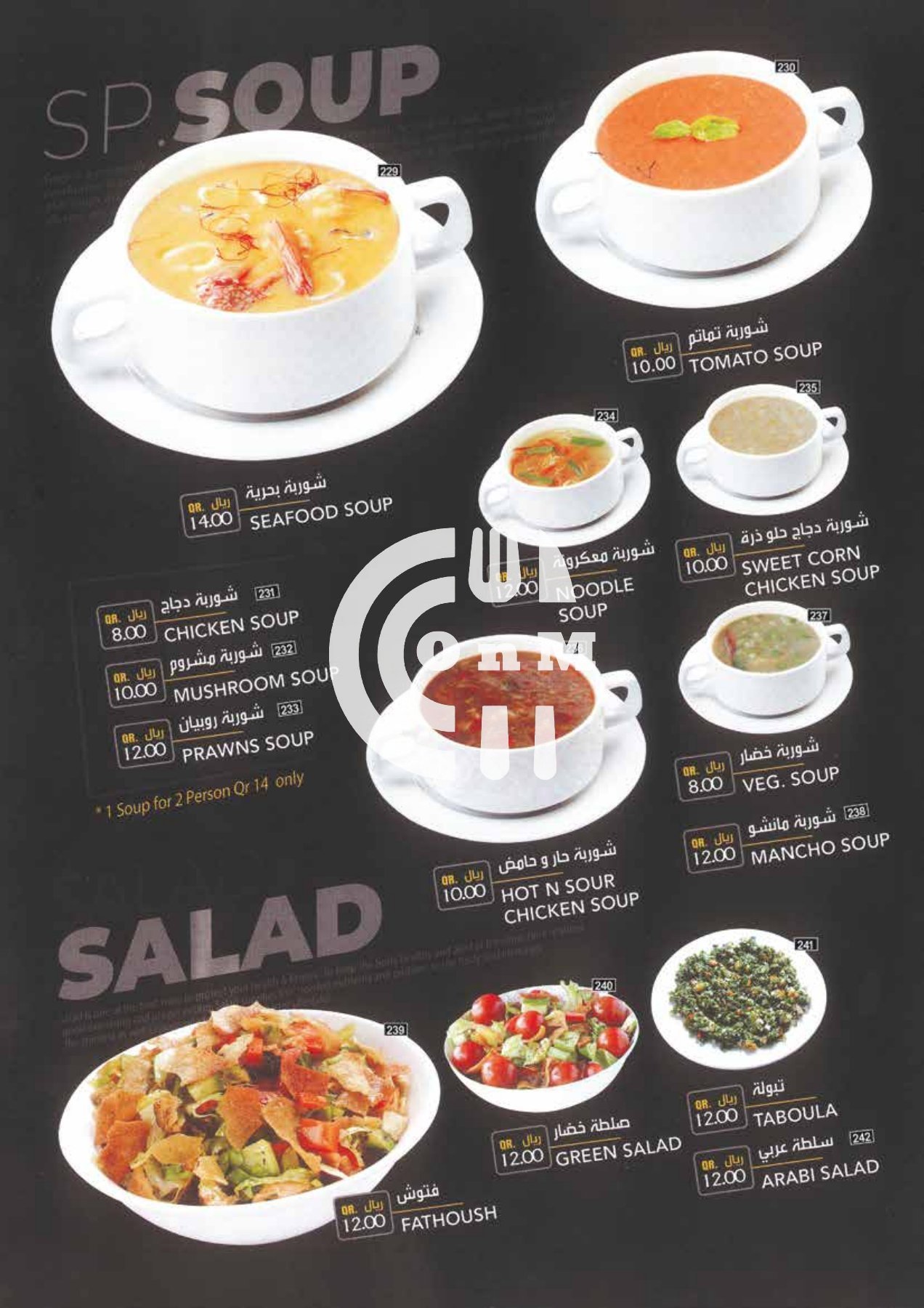Restaurant Offer in Qatar