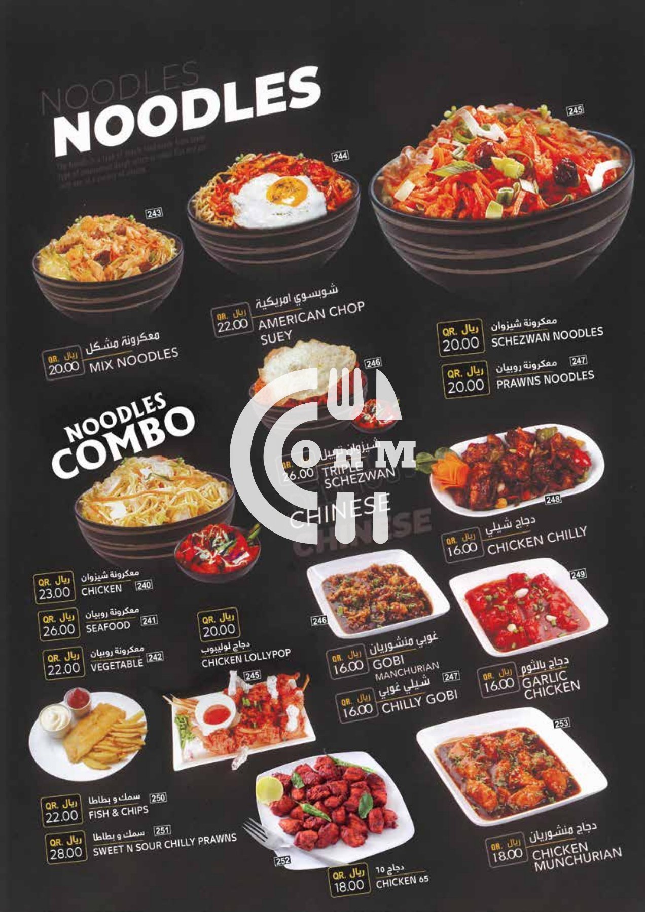Restaurant Offer in Qatar