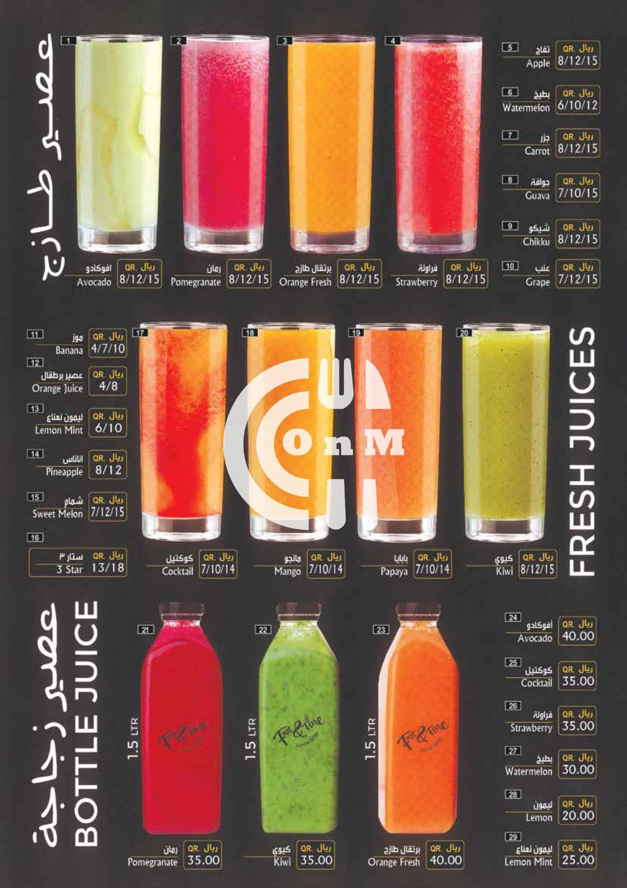 Restaurant Offer in Qatar