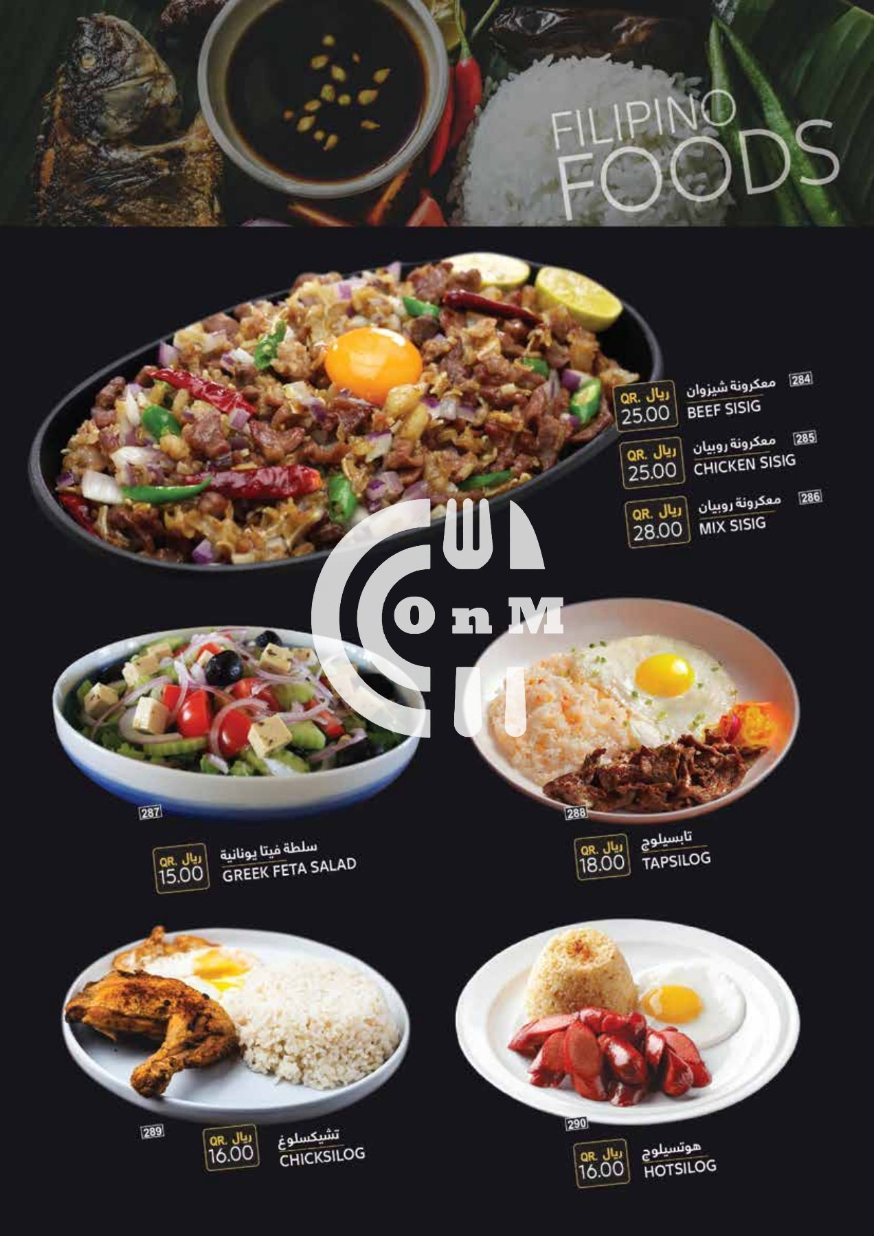 Restaurant Offer in Qatar