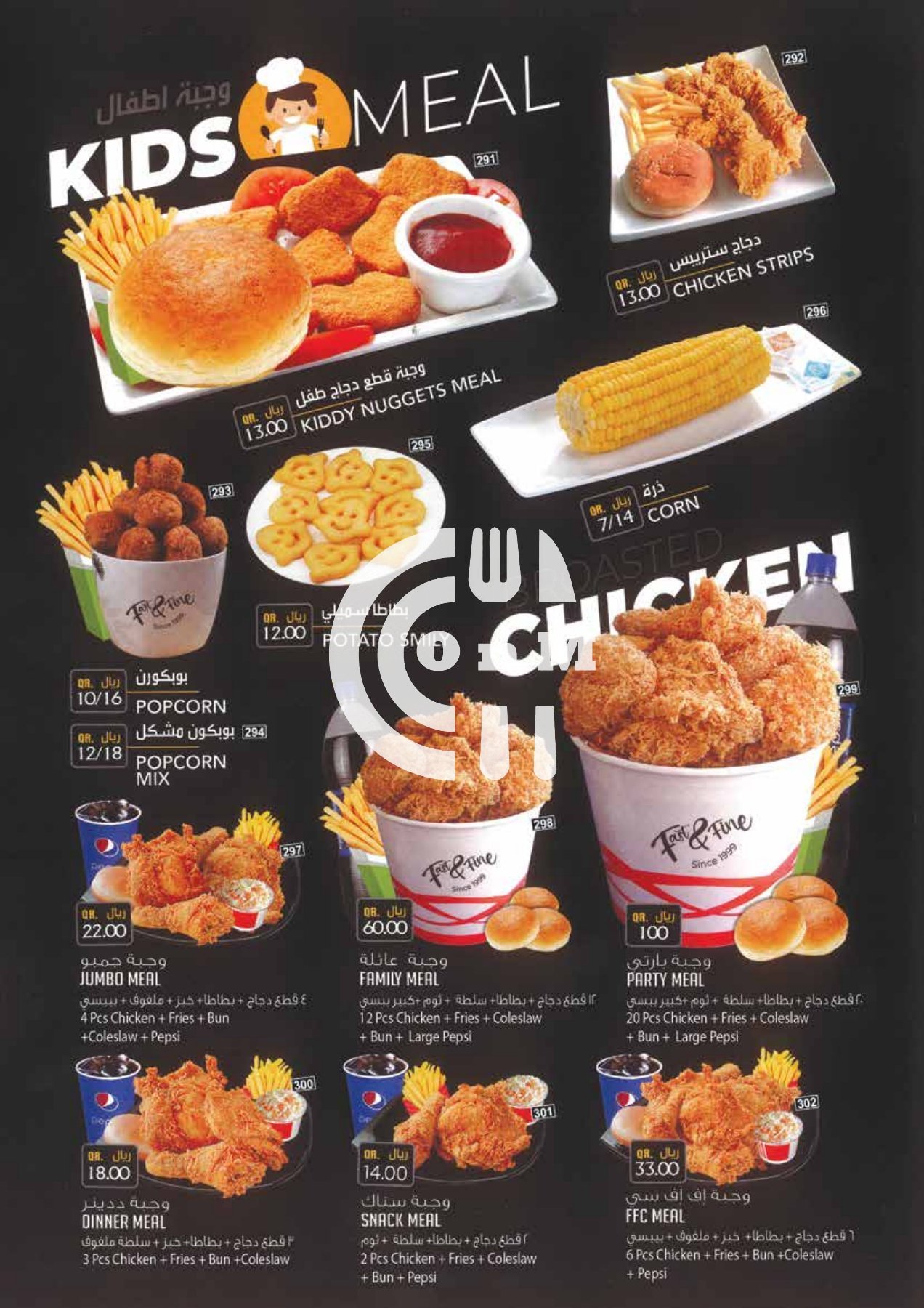 Restaurant Offer in Qatar